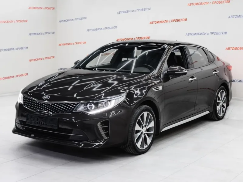 Kia Optima 2017
