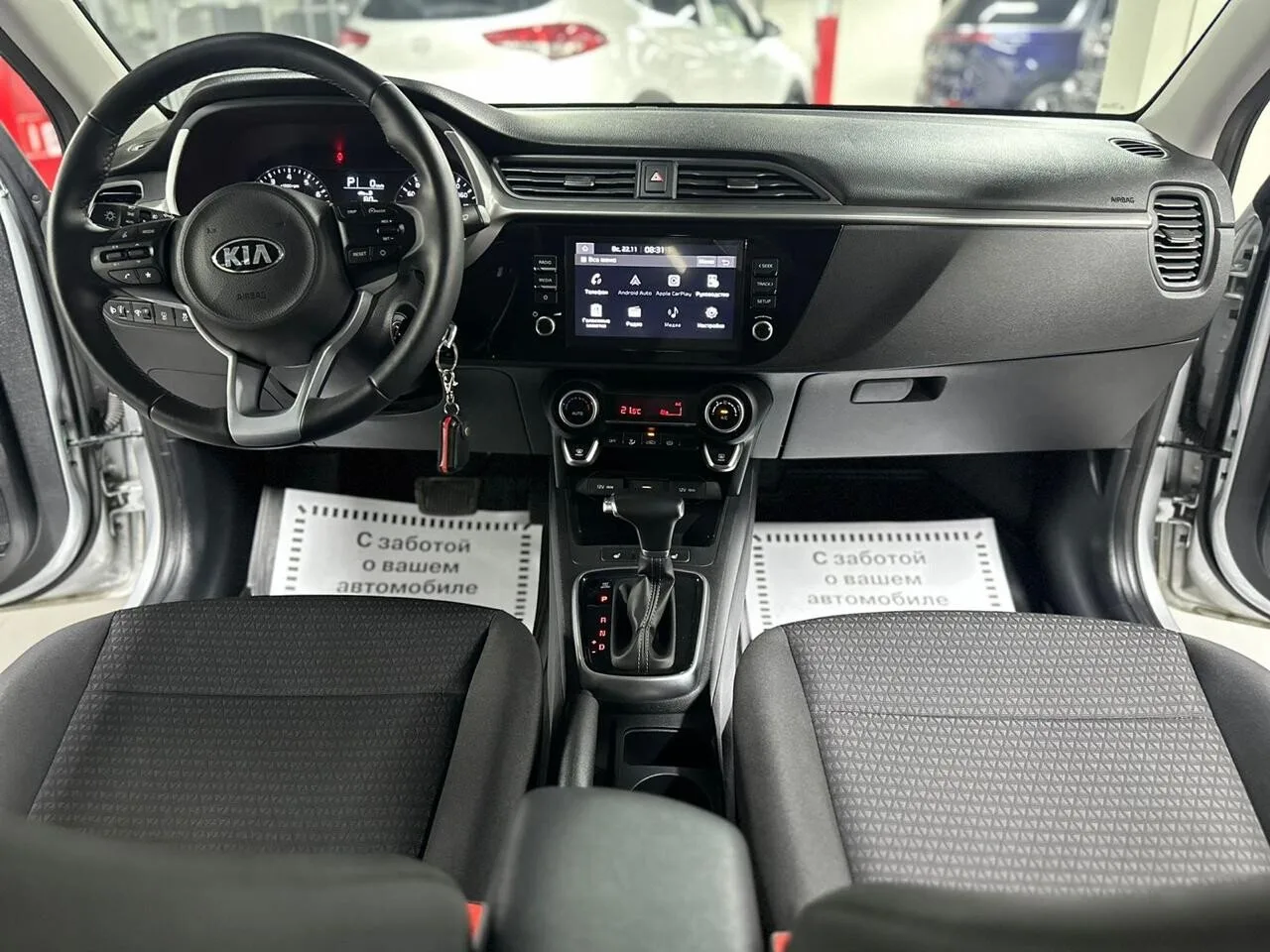 Kia Rio