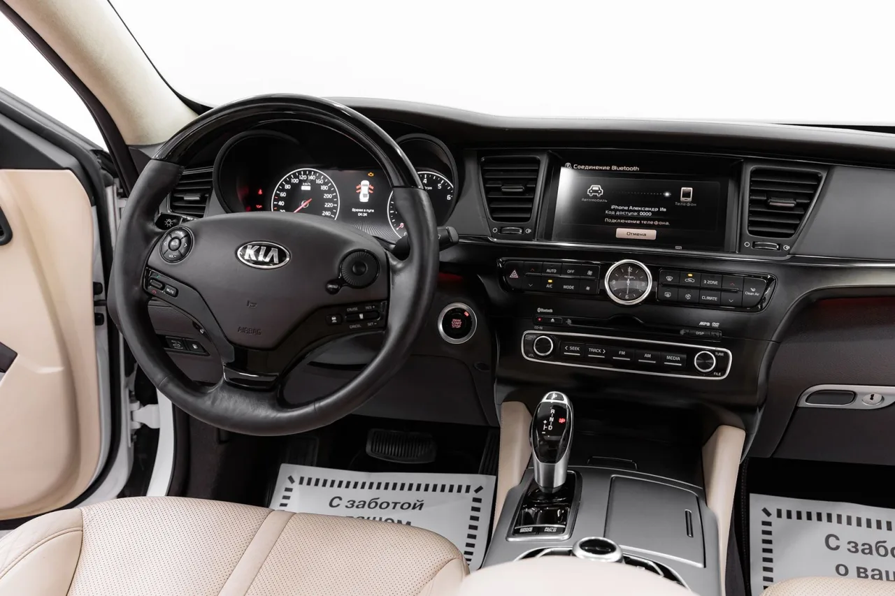 Kia Quoris