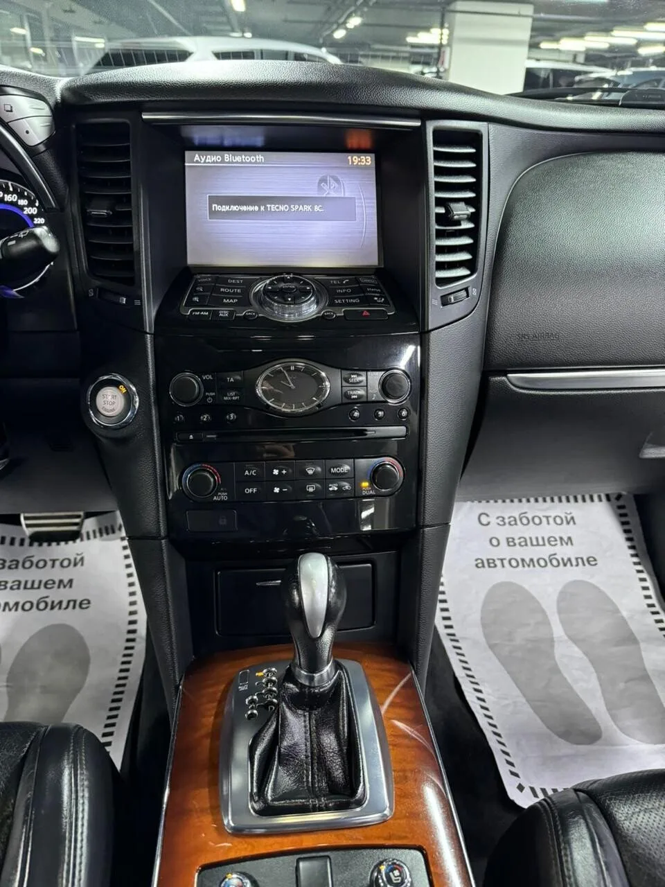 Infiniti QX70